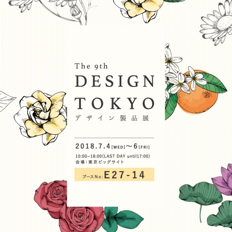DESIGN TOKYO 2018 ART LAB.